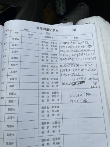 尚品墙布 合肥墙布施工实拍 200